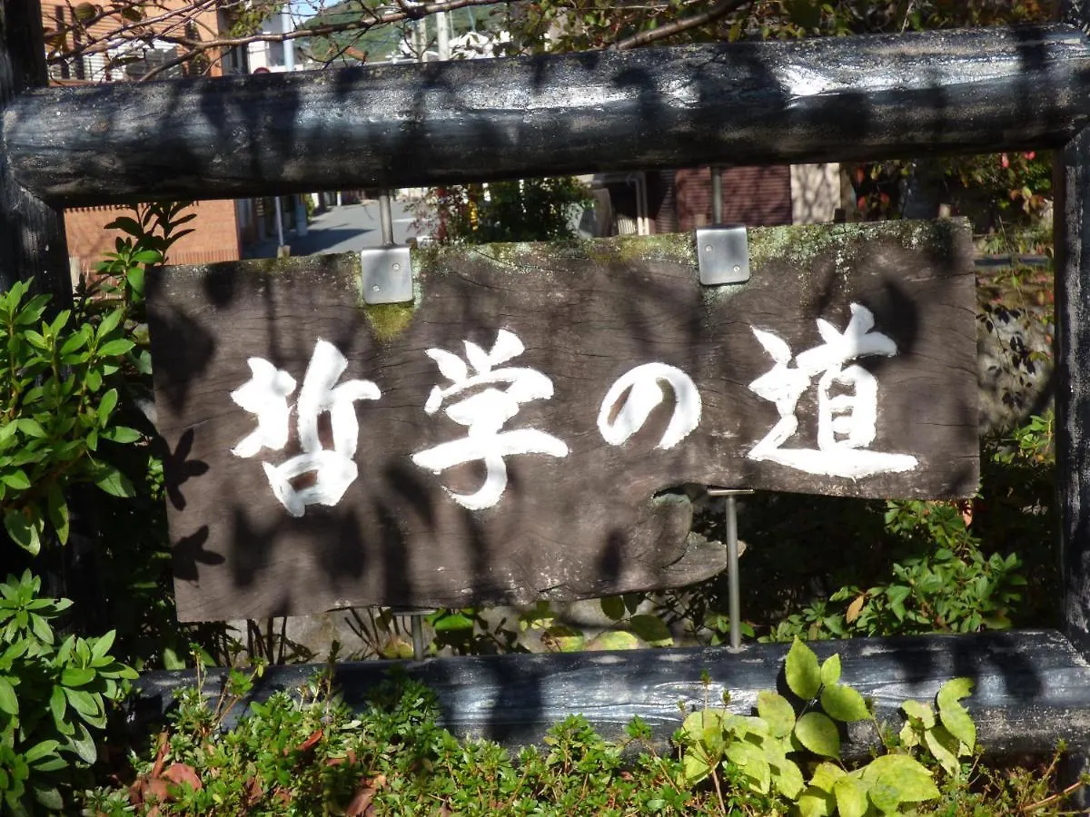 Hostel Guesthouse Hyakumanben Cross Kyōto