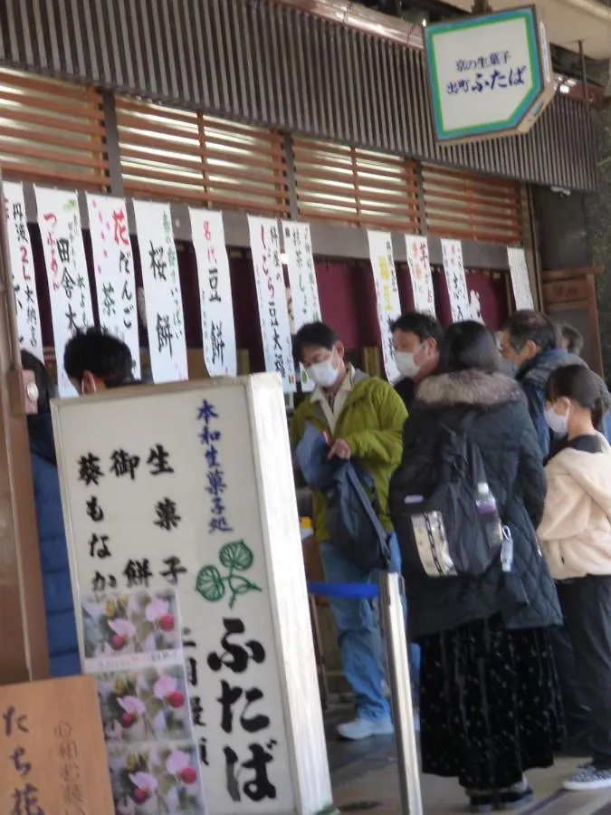 京都 百万遍穿行旅舍旅舍