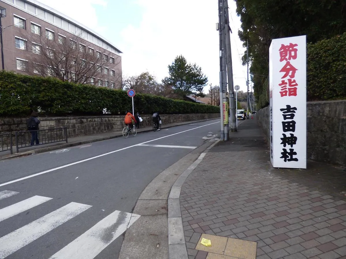 Guesthouse Hyakumanben Cross Kyōto Hostel