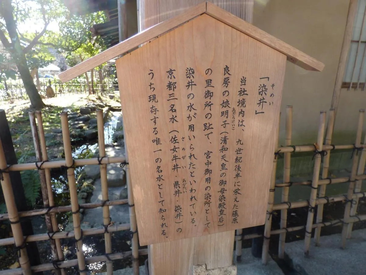 Guesthouse Hyakumanben Cross Kyōto Japan