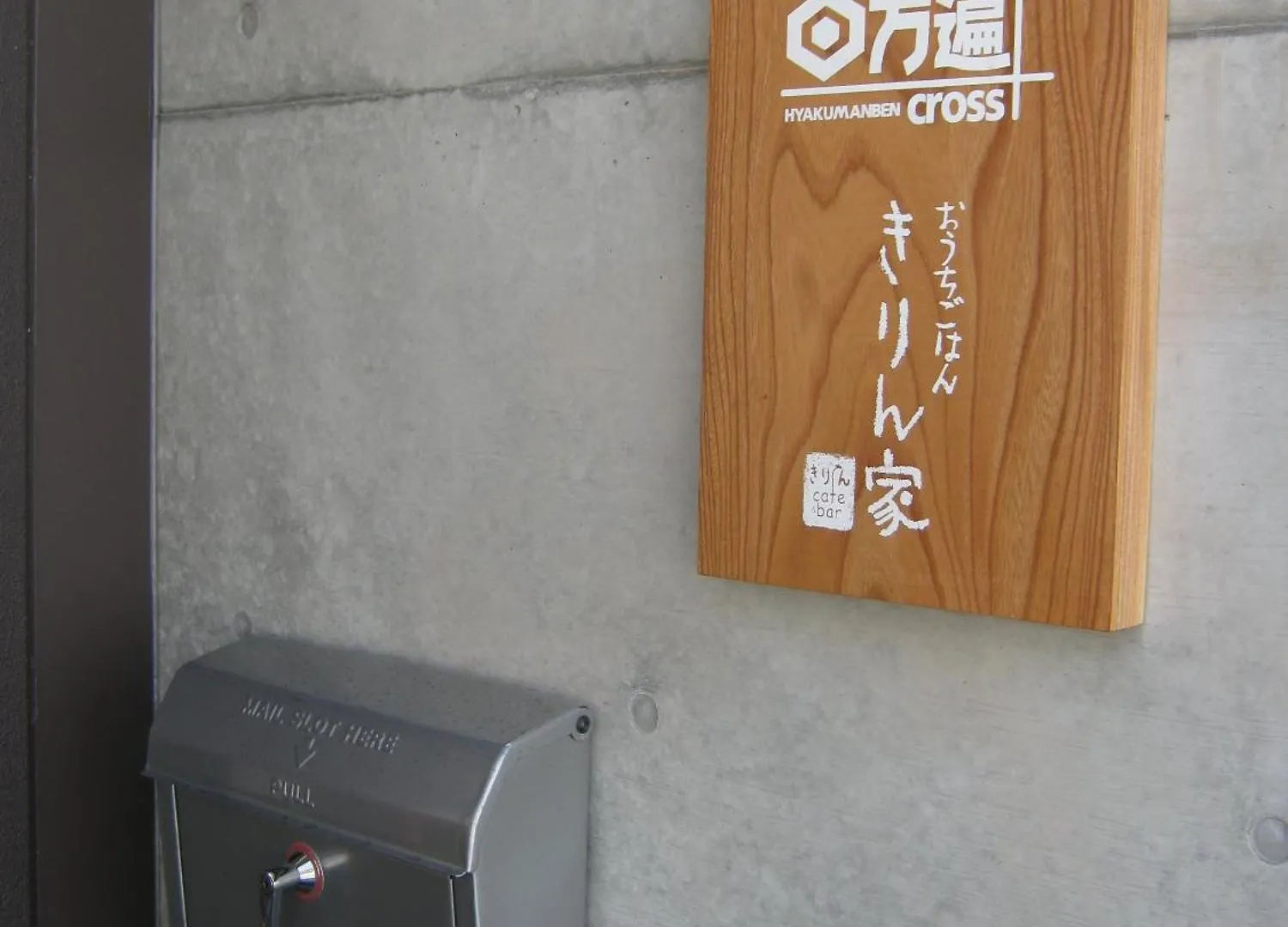 Hostel Guesthouse Hyakumanben Cross Kyōto
