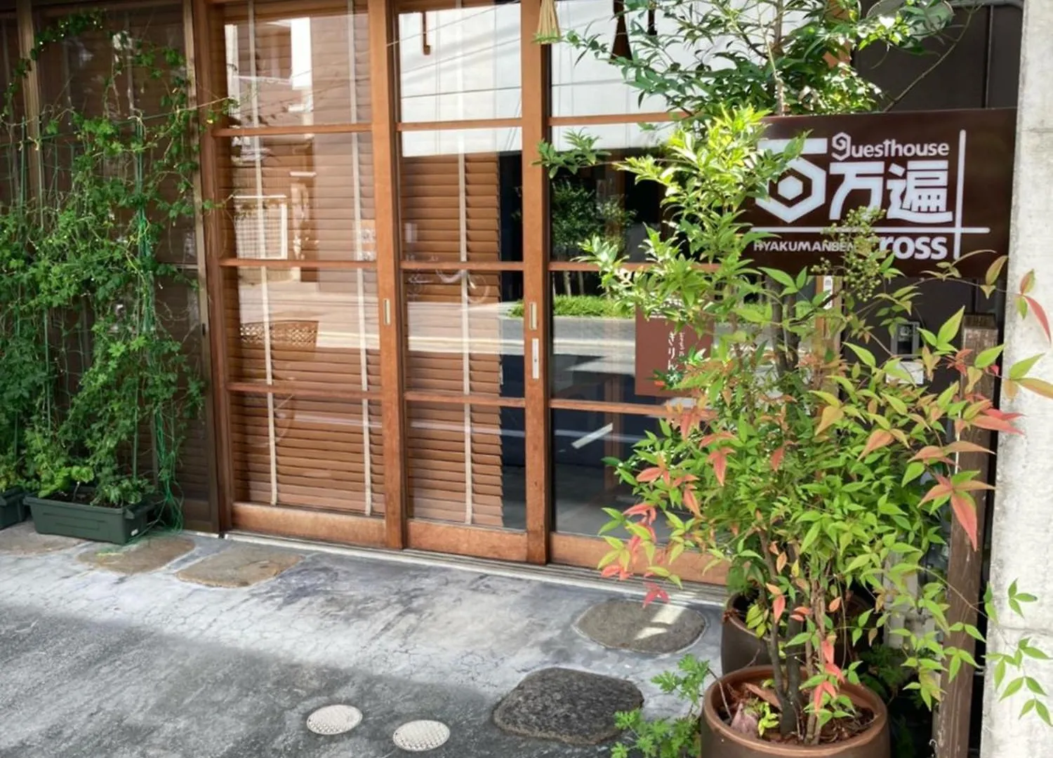 Hostel Guesthouse Hyakumanben Cross Kyōto