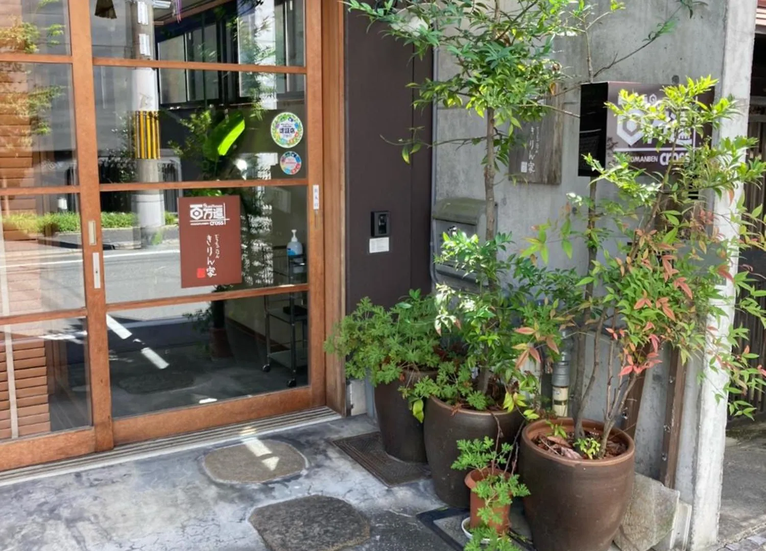 Guesthouse Hyakumanben Cross Kyōto 0*,