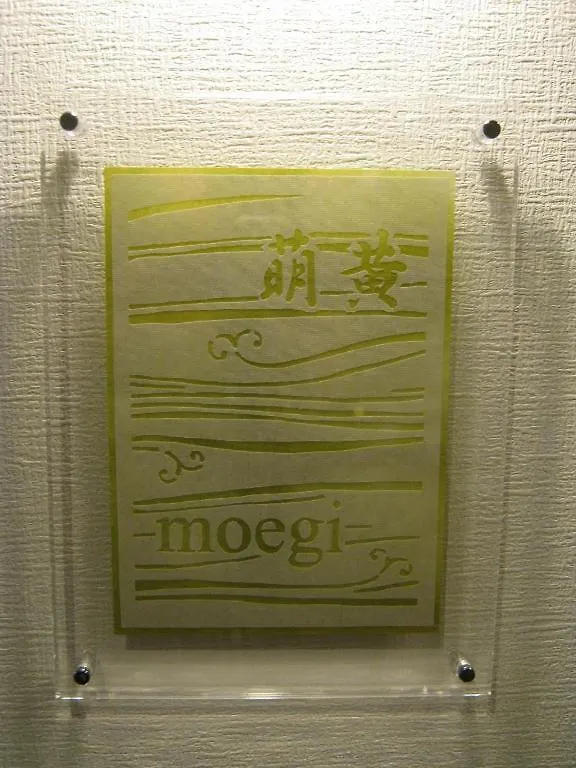 Hostel Guesthouse Hyakumanben Cross Kyōto
